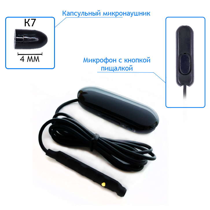IMG_20200523_1812t44 Беспроводной микронаушник Bluetooth Box VIP 4 мм 1